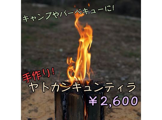 ヤトカンキュンティラ　アイキャッチ