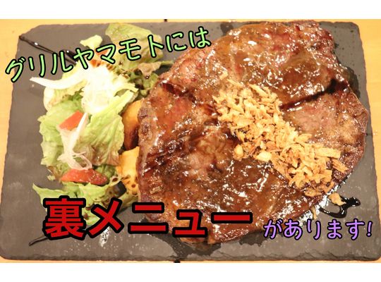 ワンポンドステーキ　アイキャッチ