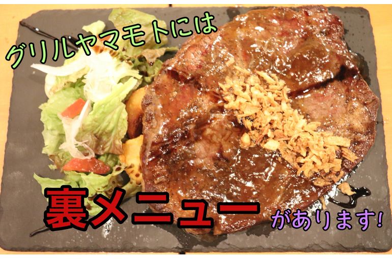 ワンポンドステーキ　アイキャッチ
