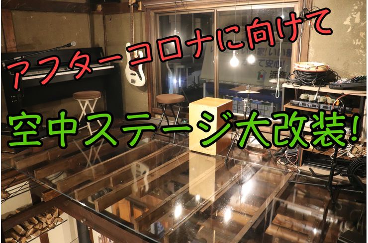 アクリルステージ　アイキャッチ