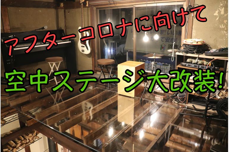 アクリルステージ　アイキャッチ