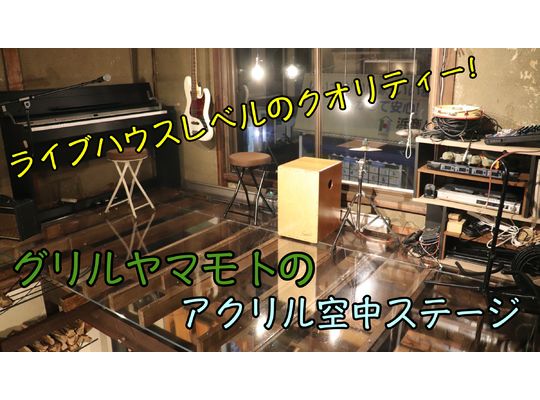 ステージ　アイキャッチ