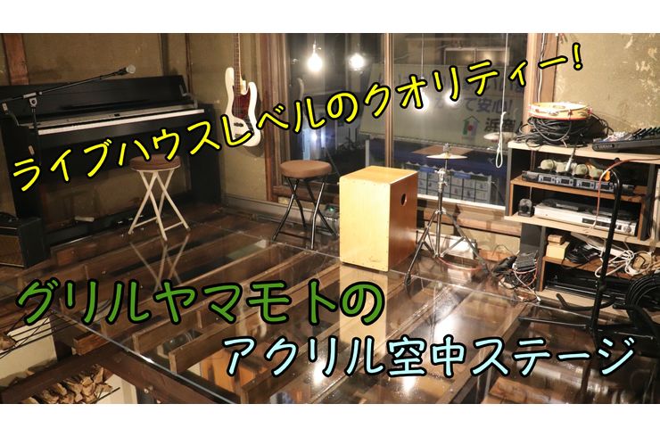 ステージ　アイキャッチ