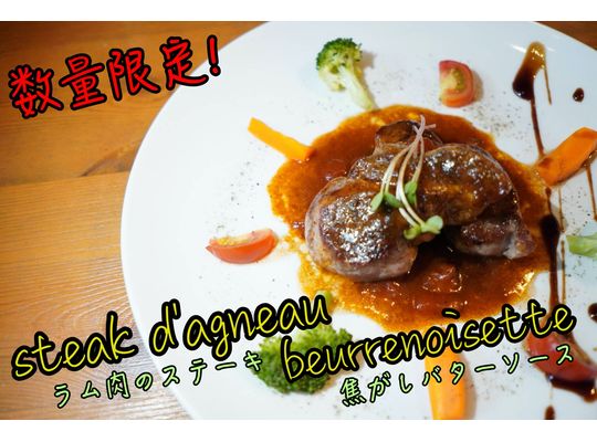 ラム肉のステーキ　アイキャッチ