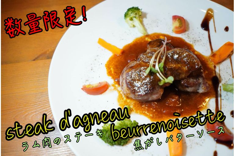 ラム肉のステーキ　アイキャッチ