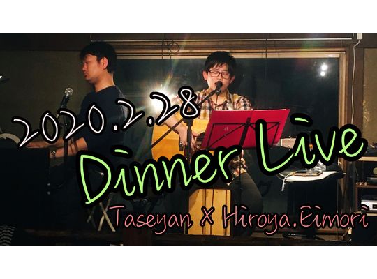 たせやんライブ